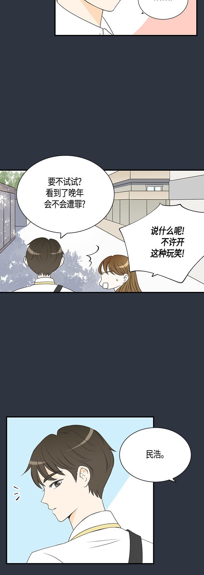 天鹅绒之吻漫画韩漫全集-第16话无删减无遮挡章节图片 