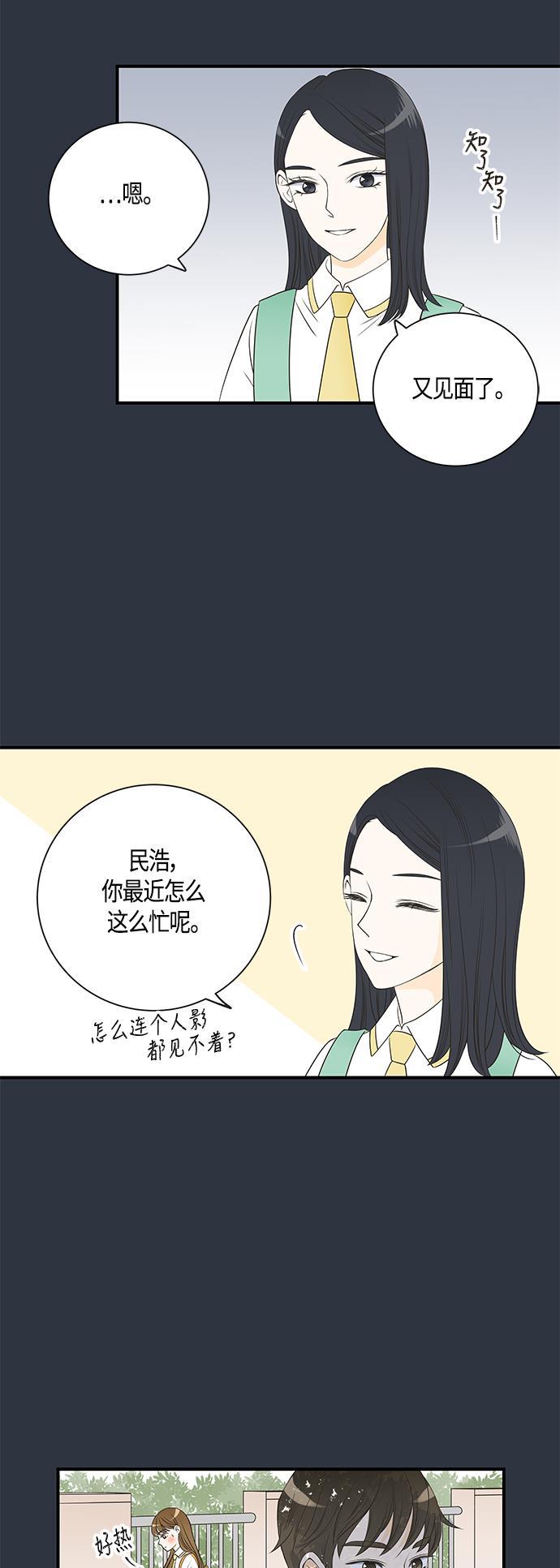 天鹅绒之吻漫画韩漫全集-第16话无删减无遮挡章节图片 