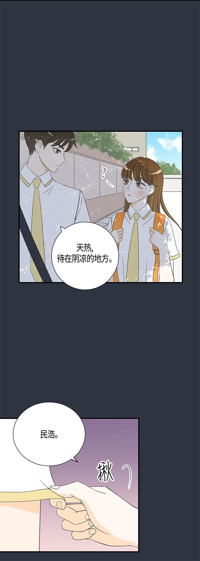 天鹅绒之吻漫画韩漫全集-第16话无删减无遮挡章节图片 