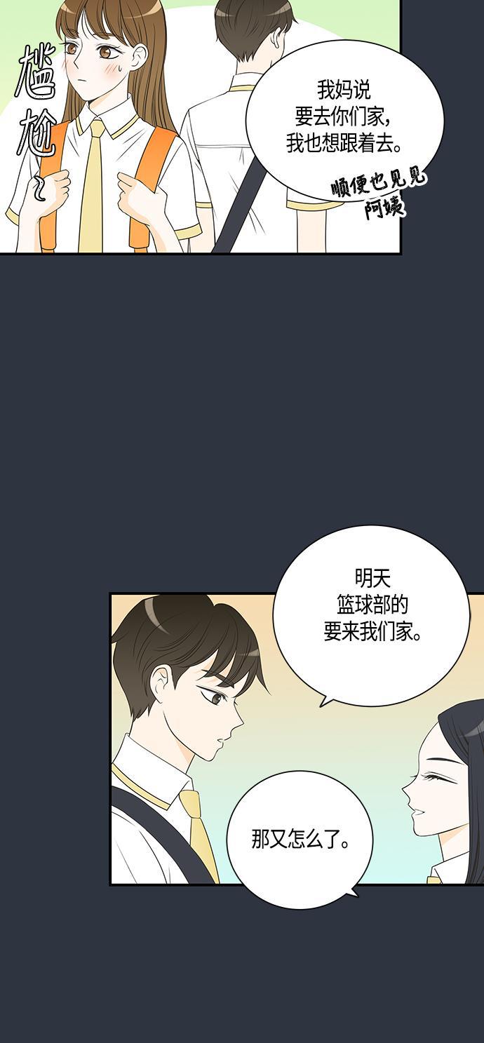 天鹅绒之吻漫画韩漫全集-第16话无删减无遮挡章节图片 