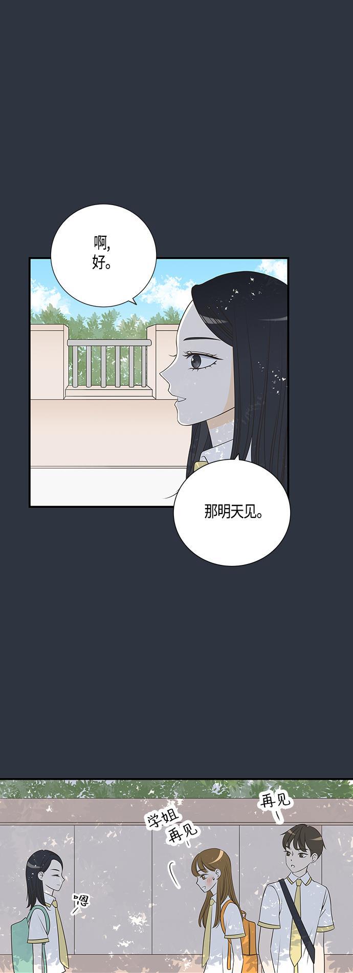 天鹅绒之吻漫画韩漫全集-第16话无删减无遮挡章节图片 