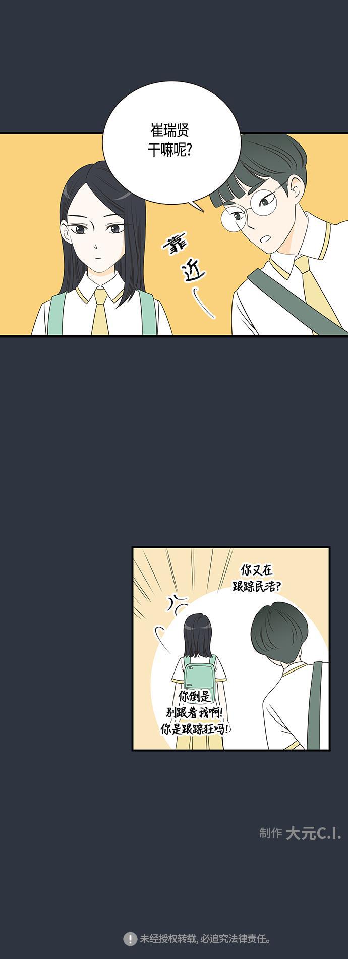 天鹅绒之吻漫画韩漫全集-第16话无删减无遮挡章节图片 