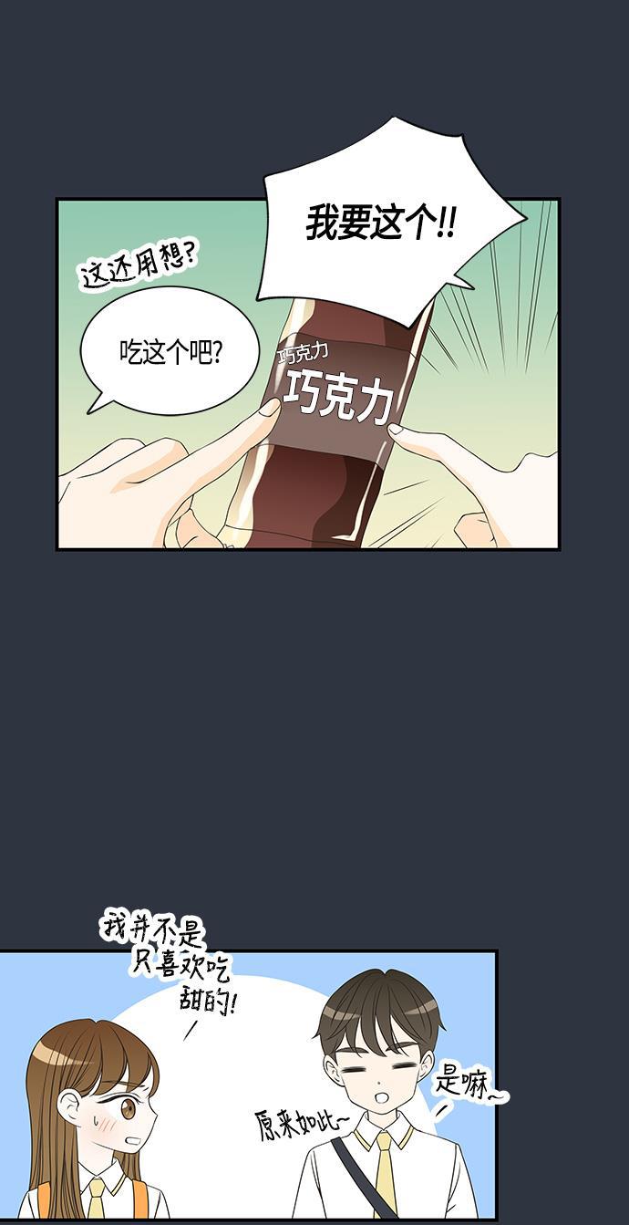 天鹅绒之吻漫画韩漫全集-第17话无删减无遮挡章节图片 