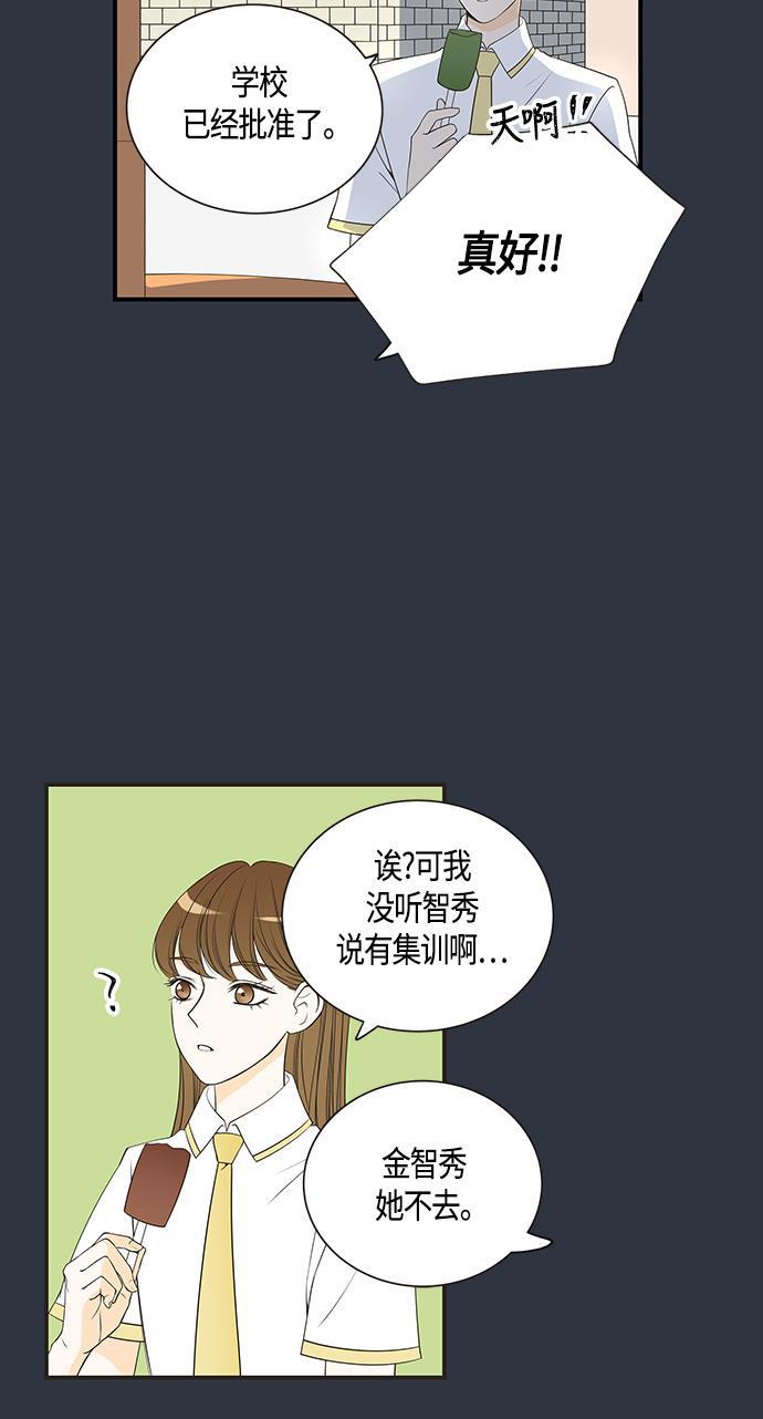 天鹅绒之吻漫画韩漫全集-第17话无删减无遮挡章节图片 