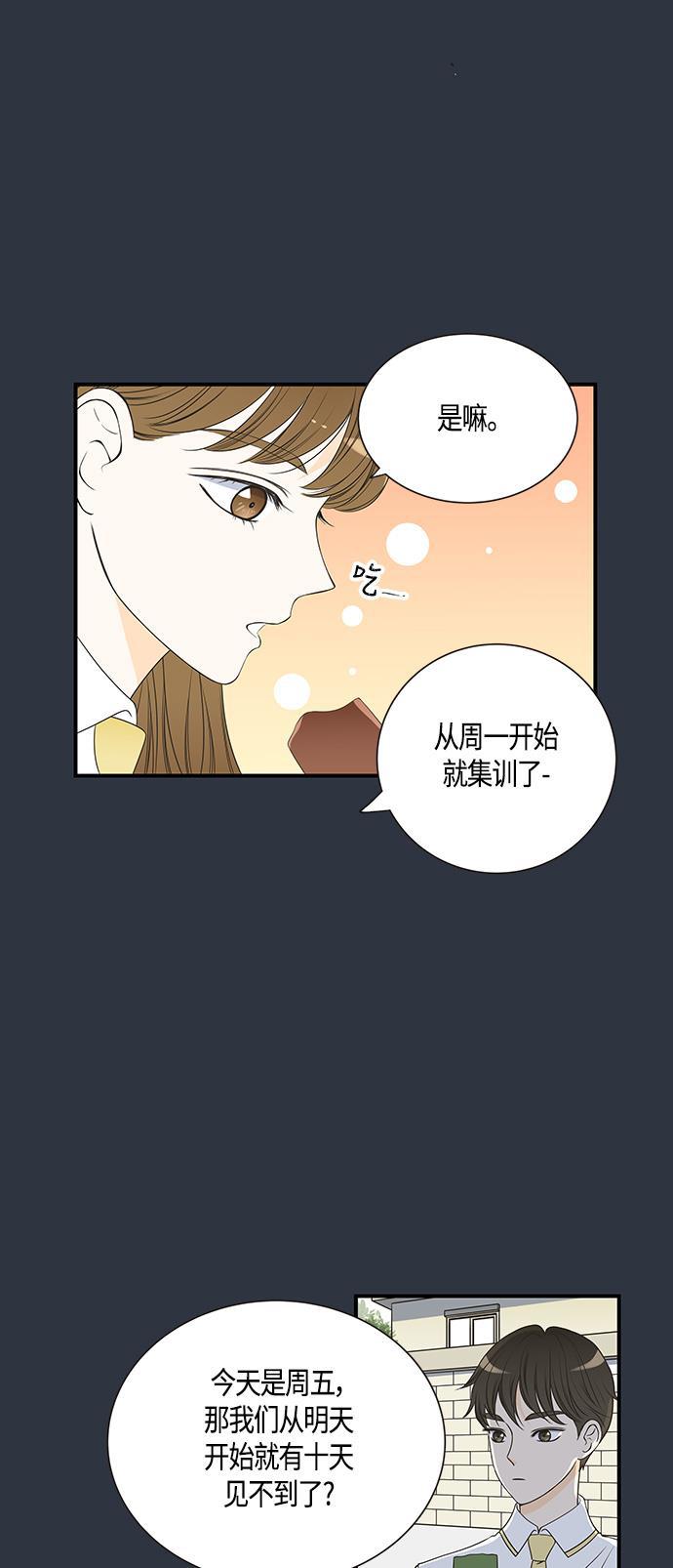 天鹅绒之吻漫画韩漫全集-第17话无删减无遮挡章节图片 