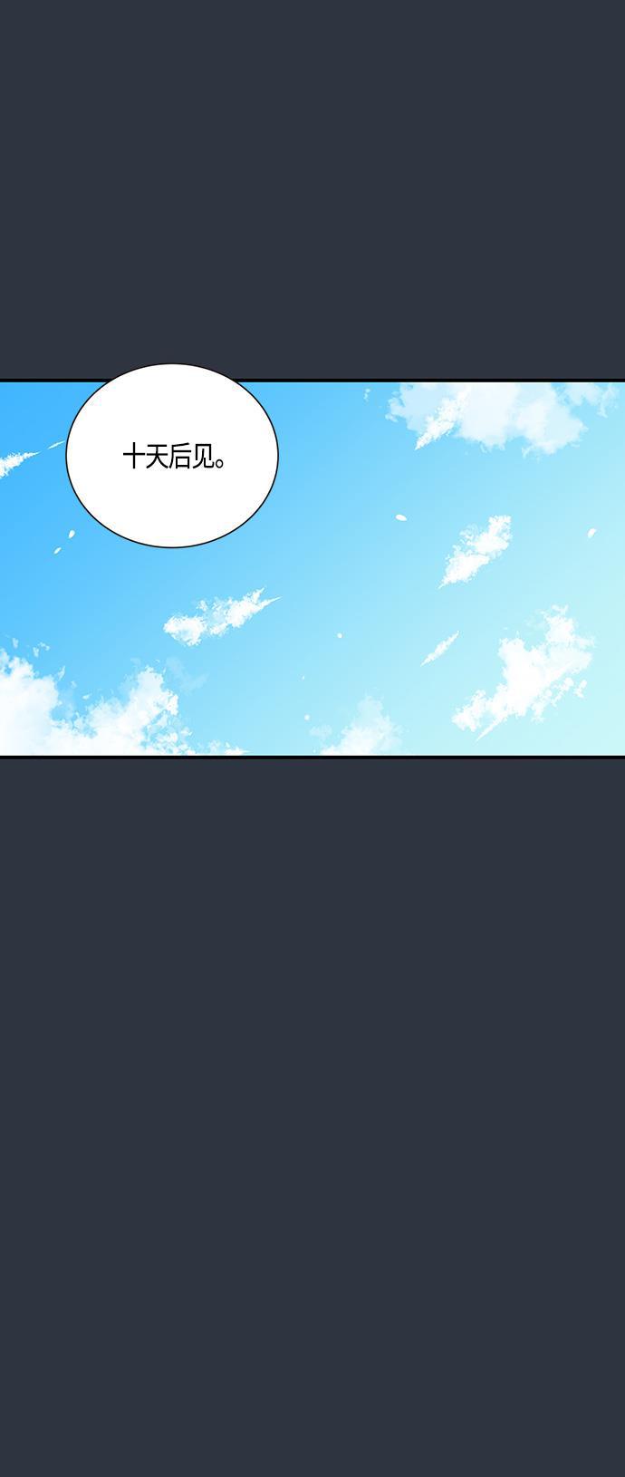 天鹅绒之吻漫画韩漫全集-第17话无删减无遮挡章节图片 