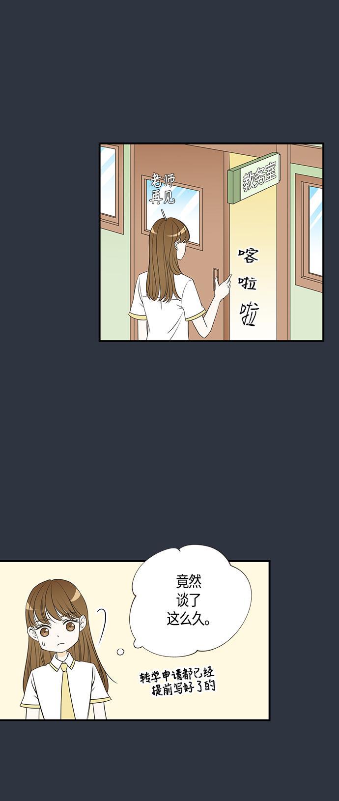 天鹅绒之吻漫画韩漫全集-第17话无删减无遮挡章节图片 
