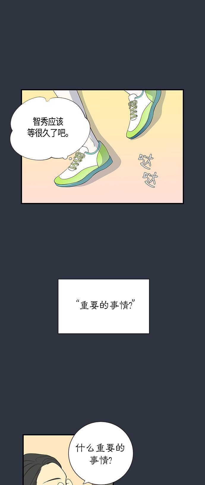 天鹅绒之吻漫画韩漫全集-第17话无删减无遮挡章节图片 