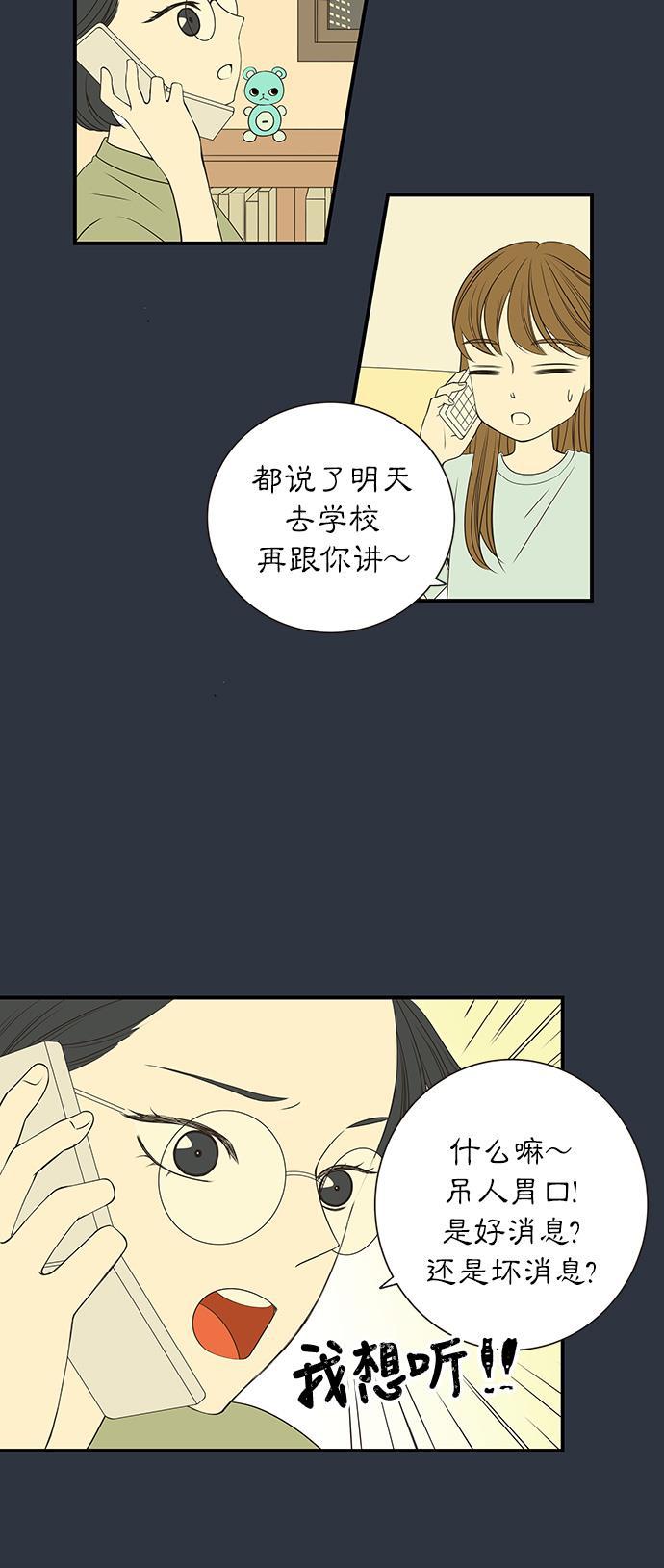 天鹅绒之吻漫画韩漫全集-第17话无删减无遮挡章节图片 