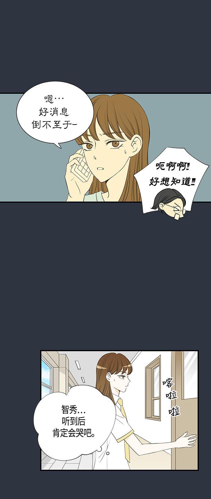 天鹅绒之吻漫画韩漫全集-第17话无删减无遮挡章节图片 