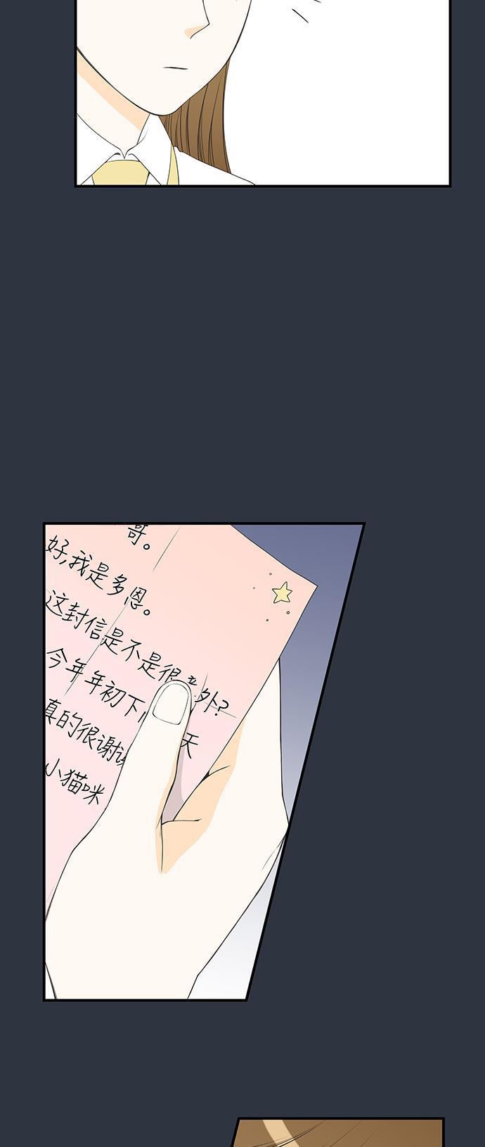 天鹅绒之吻漫画韩漫全集-第17话无删减无遮挡章节图片 