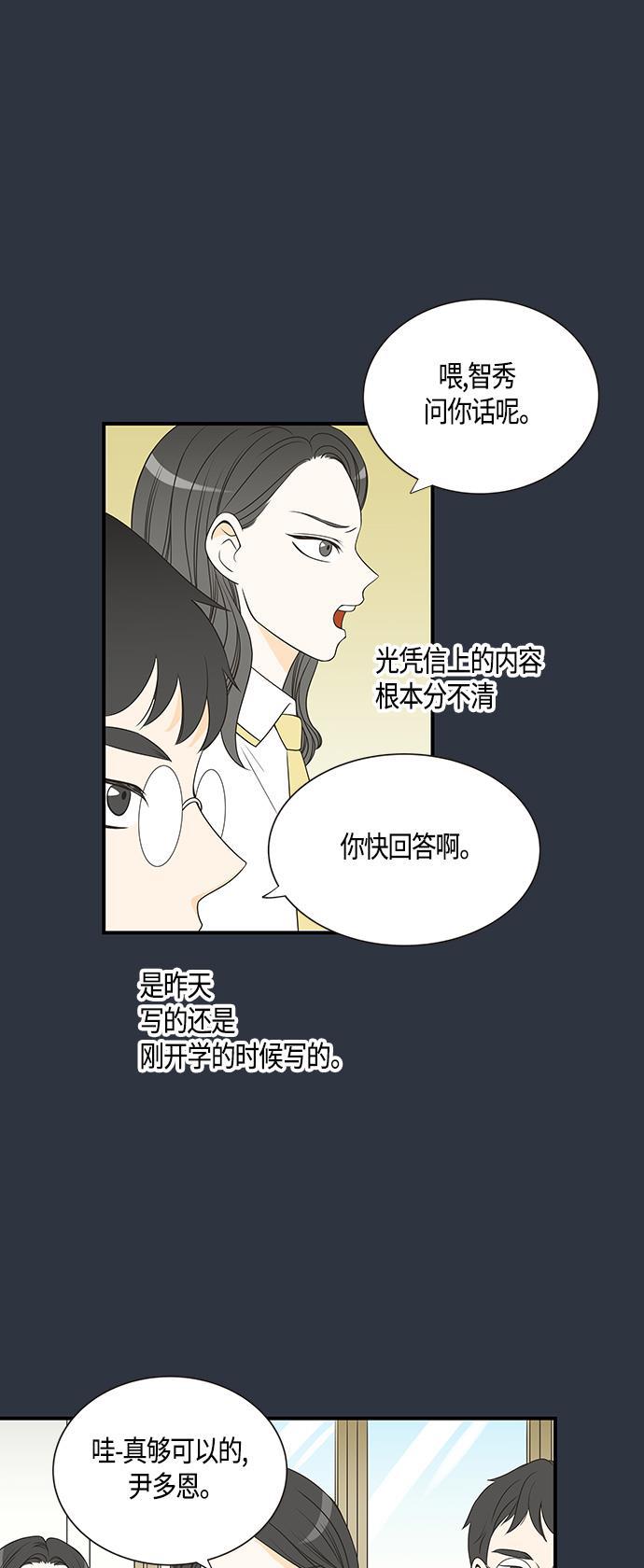 天鹅绒之吻漫画韩漫全集-第17话无删减无遮挡章节图片 