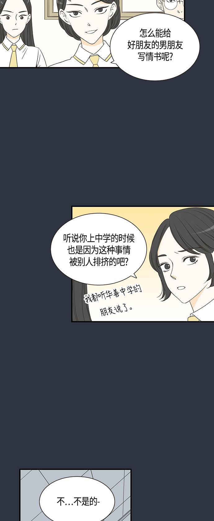 天鹅绒之吻漫画韩漫全集-第17话无删减无遮挡章节图片 