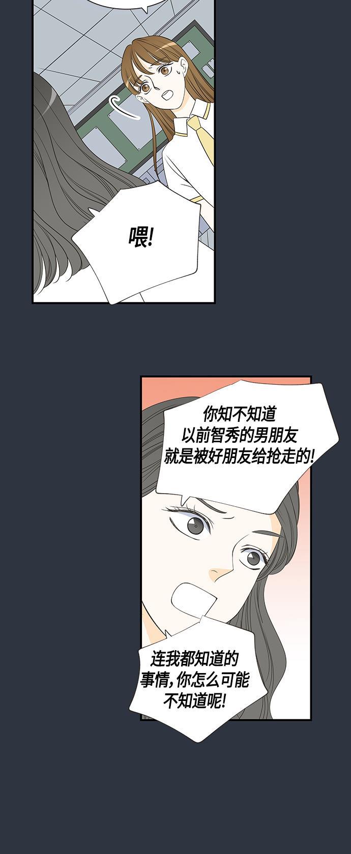 天鹅绒之吻漫画韩漫全集-第17话无删减无遮挡章节图片 