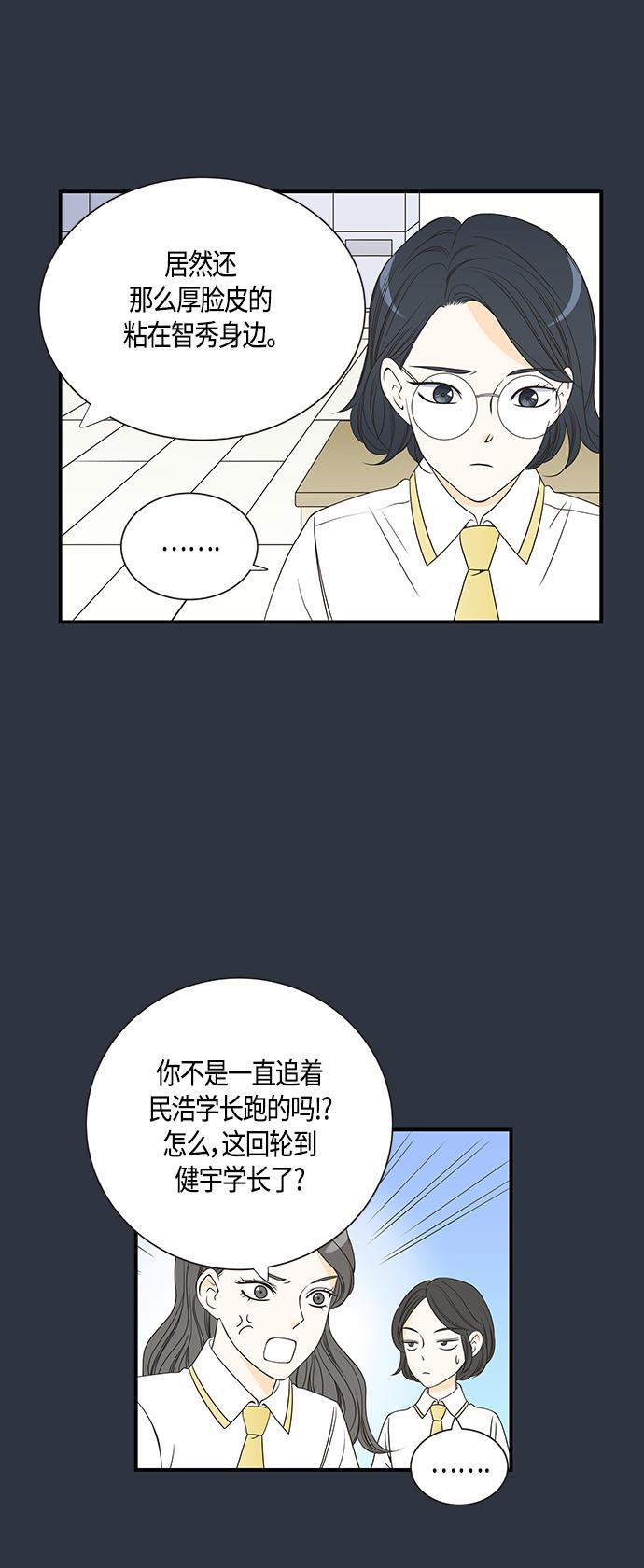 天鹅绒之吻漫画韩漫全集-第17话无删减无遮挡章节图片 