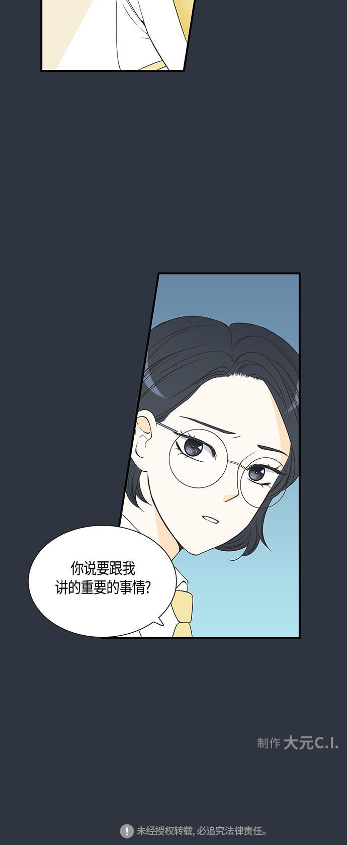 天鹅绒之吻漫画韩漫全集-第17话无删减无遮挡章节图片 