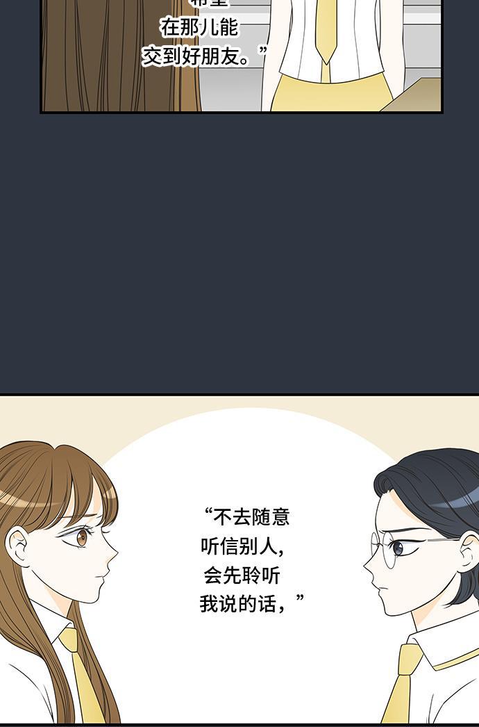 天鹅绒之吻漫画韩漫全集-第18话无删减无遮挡章节图片 