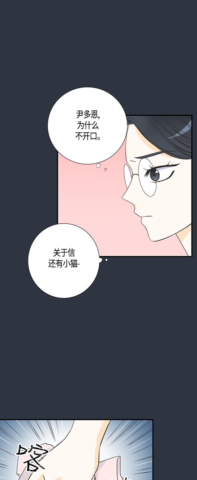 天鹅绒之吻漫画韩漫全集-第18话无删减无遮挡章节图片 