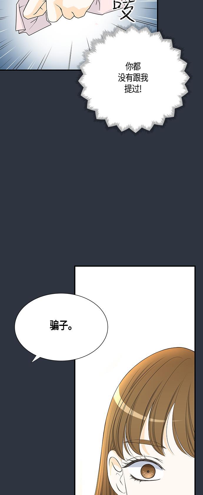 天鹅绒之吻漫画韩漫全集-第18话无删减无遮挡章节图片 