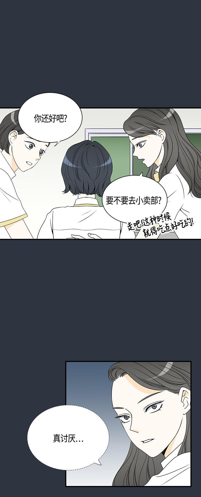天鹅绒之吻漫画韩漫全集-第18话无删减无遮挡章节图片 