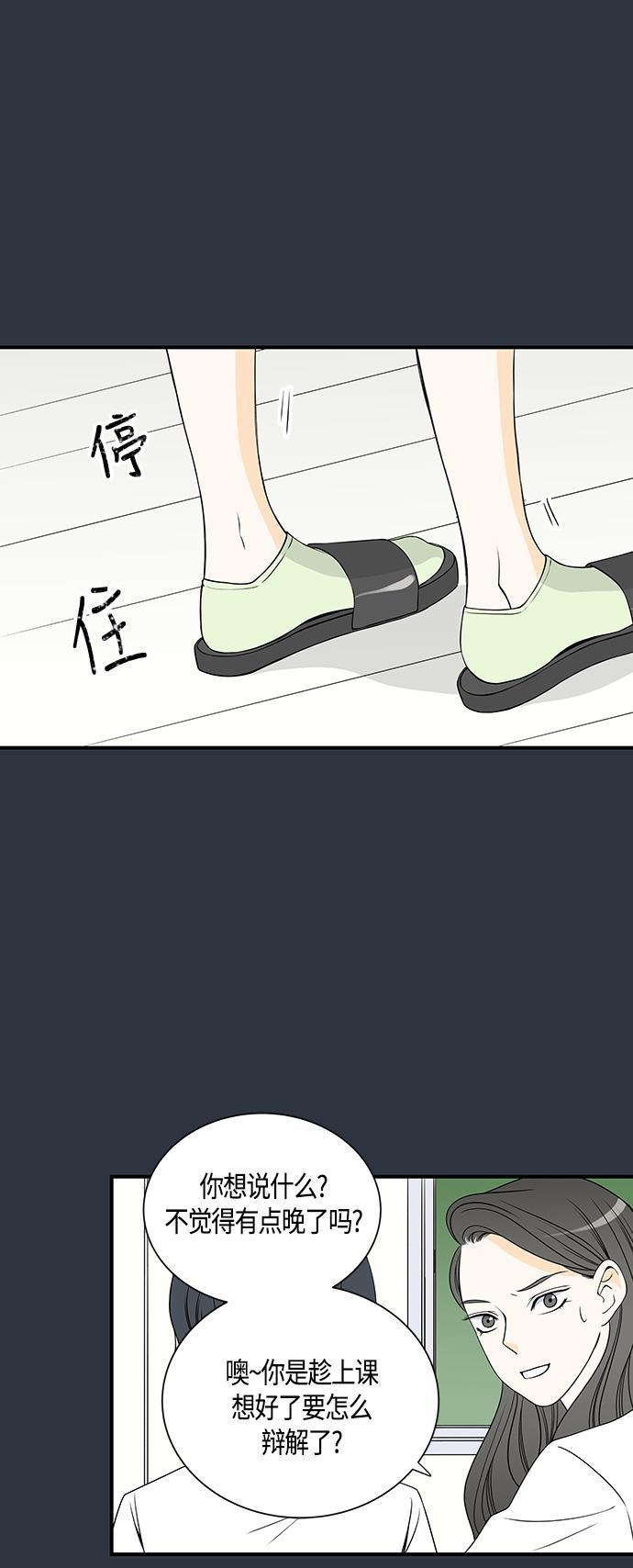 天鹅绒之吻漫画韩漫全集-第18话无删减无遮挡章节图片 