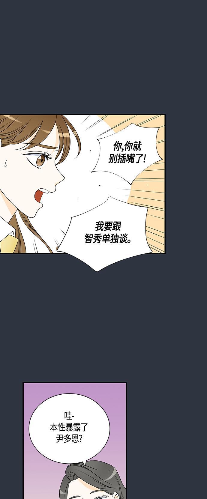天鹅绒之吻漫画韩漫全集-第18话无删减无遮挡章节图片 