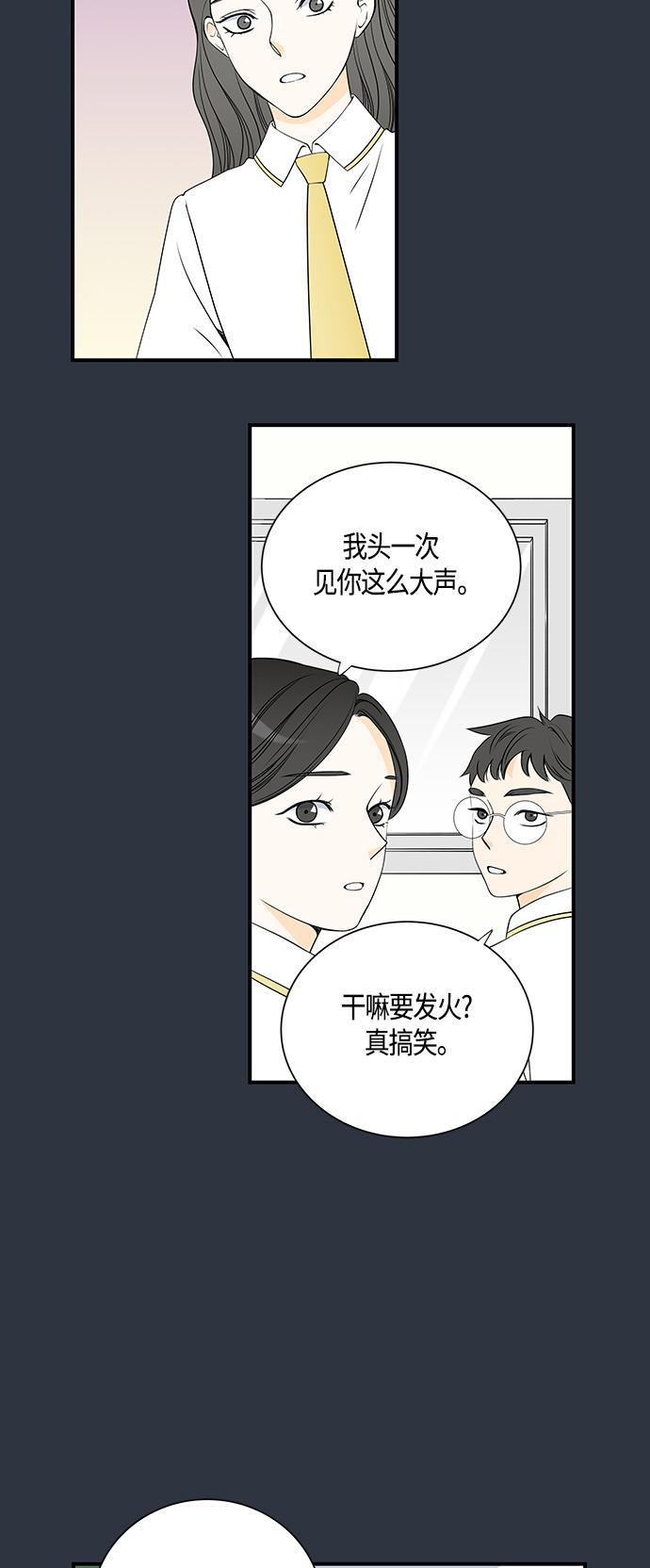 天鹅绒之吻漫画韩漫全集-第18话无删减无遮挡章节图片 