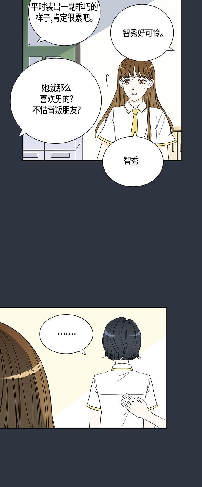 天鹅绒之吻漫画韩漫全集-第18话无删减无遮挡章节图片 
