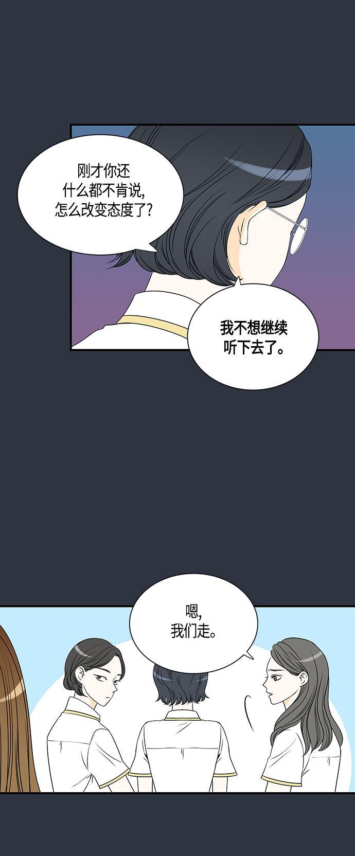 天鹅绒之吻漫画韩漫全集-第18话无删减无遮挡章节图片 