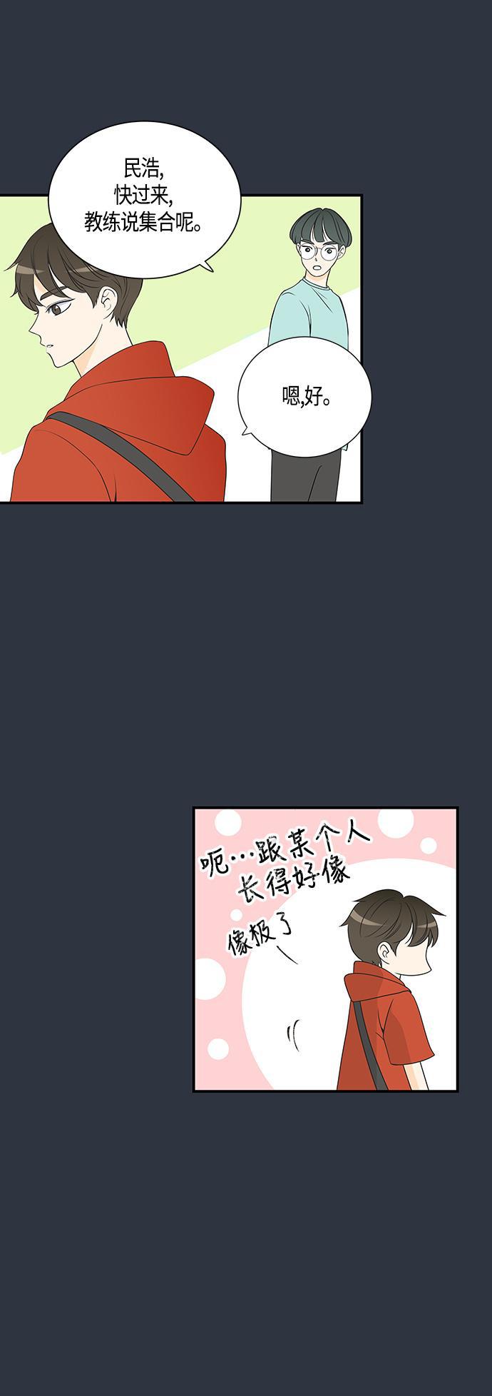 天鹅绒之吻漫画韩漫全集-第18话无删减无遮挡章节图片 