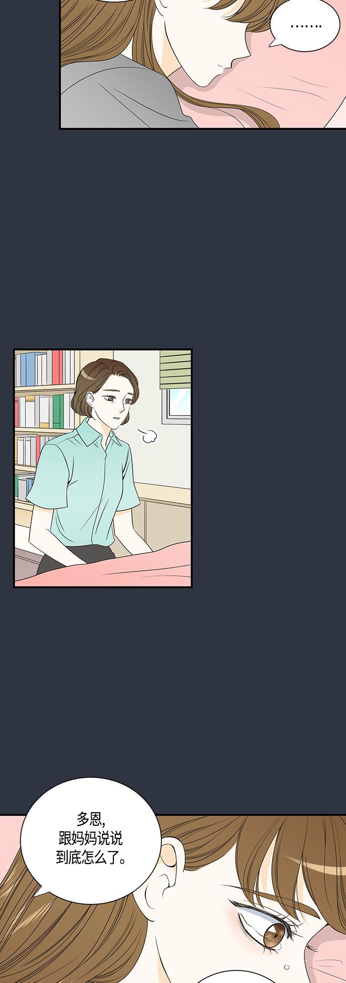 天鹅绒之吻漫画韩漫全集-第18话无删减无遮挡章节图片 
