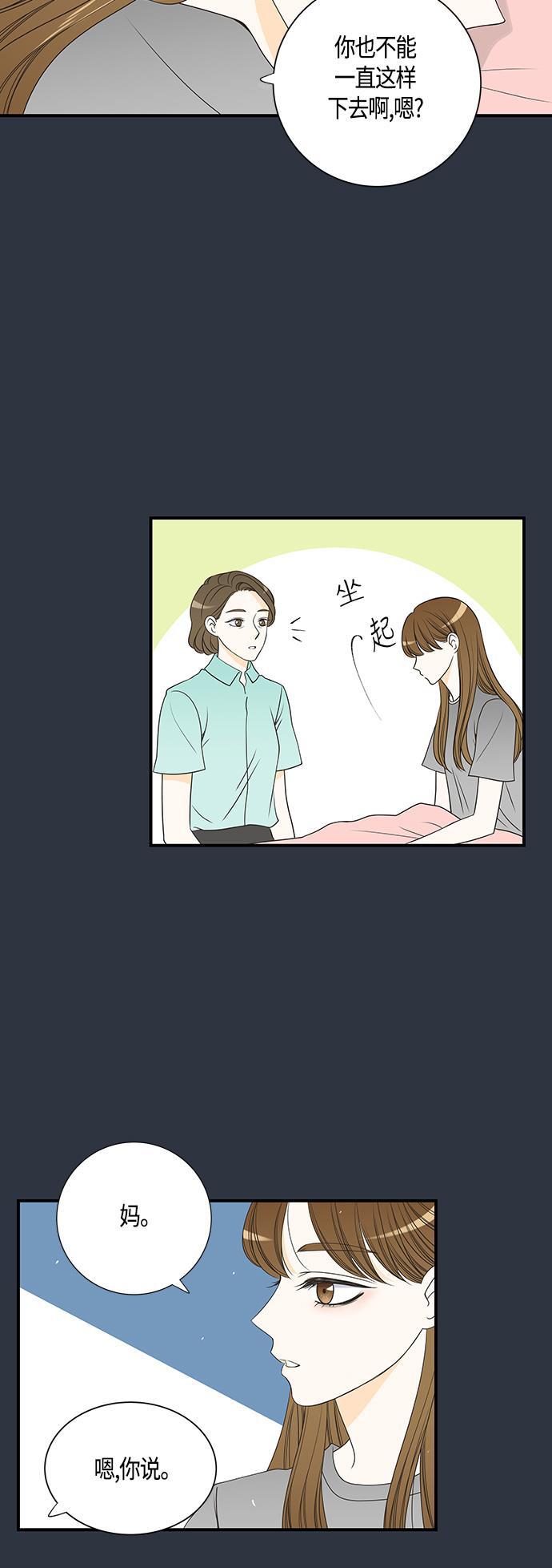 天鹅绒之吻漫画韩漫全集-第18话无删减无遮挡章节图片 