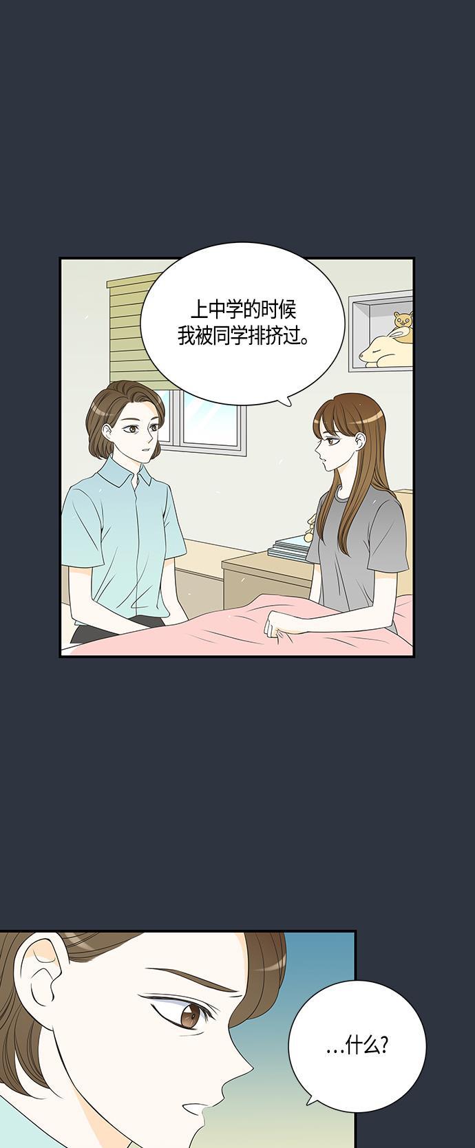 天鹅绒之吻漫画韩漫全集-第18话无删减无遮挡章节图片 