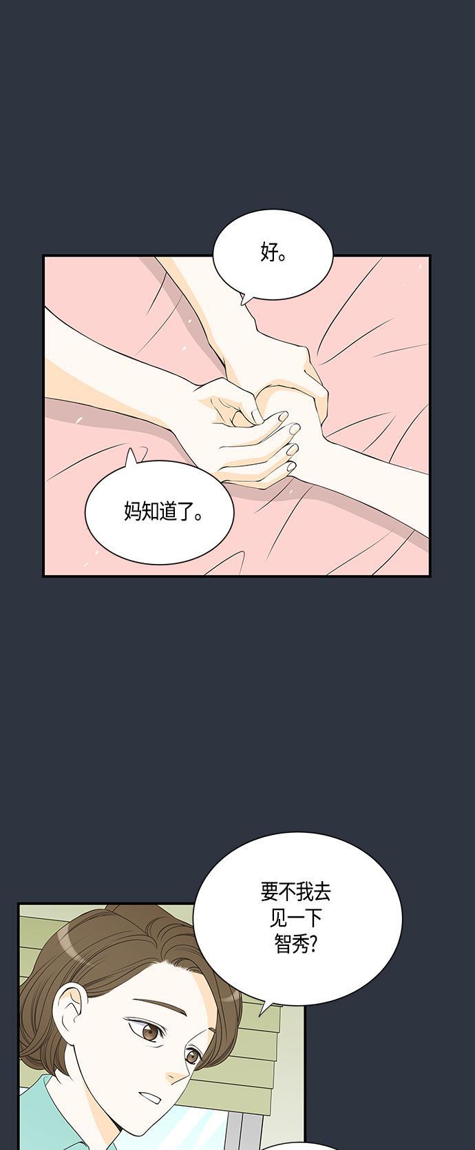 天鹅绒之吻漫画韩漫全集-第18话无删减无遮挡章节图片 