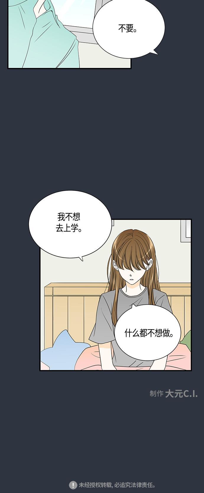 天鹅绒之吻漫画韩漫全集-第18话无删减无遮挡章节图片 