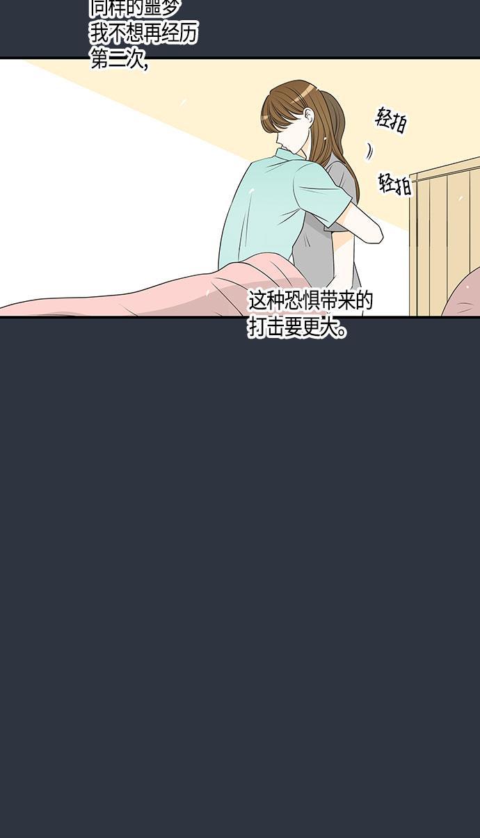 天鹅绒之吻漫画韩漫全集-第19话无删减无遮挡章节图片 