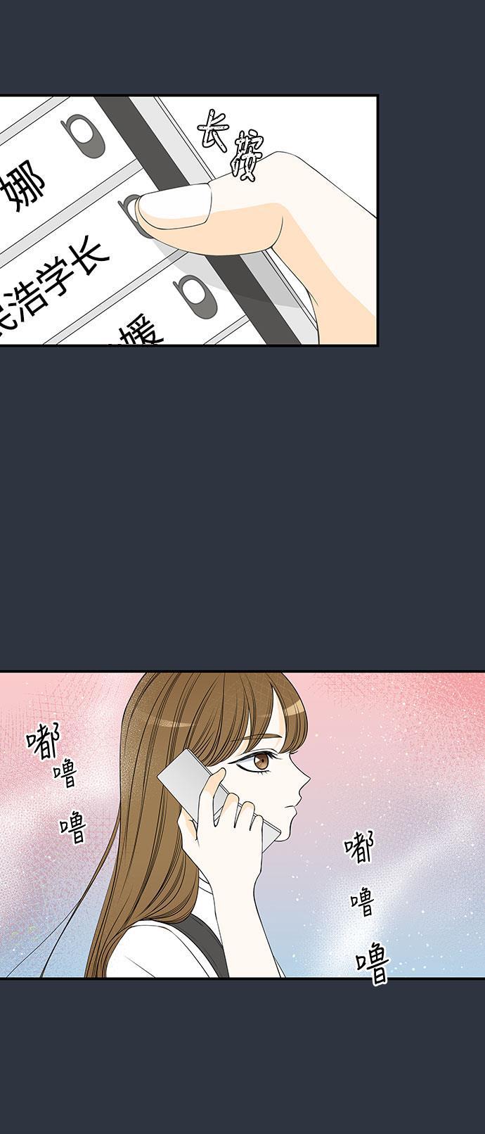 天鹅绒之吻漫画韩漫全集-第19话无删减无遮挡章节图片 