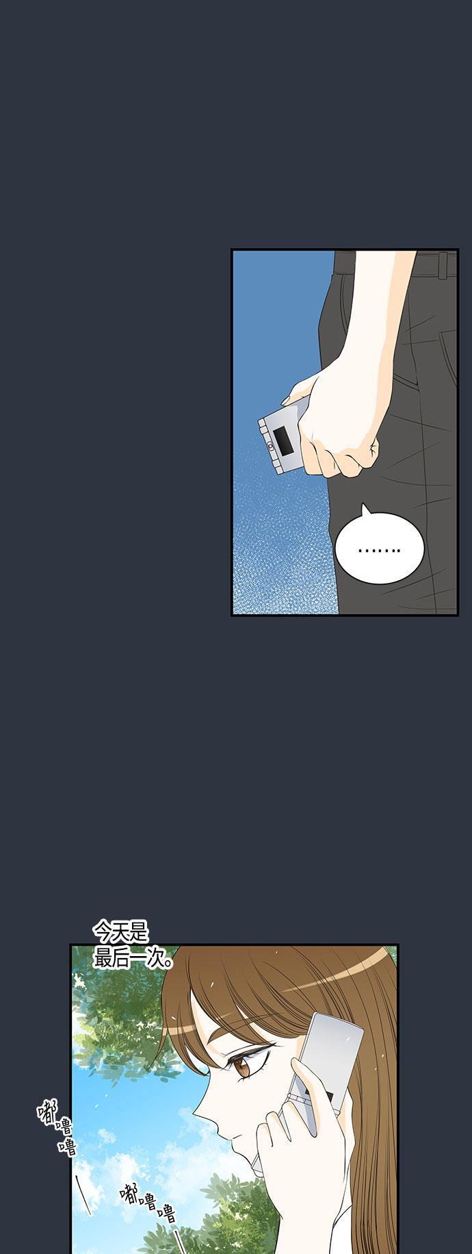 天鹅绒之吻漫画韩漫全集-第19话无删减无遮挡章节图片 