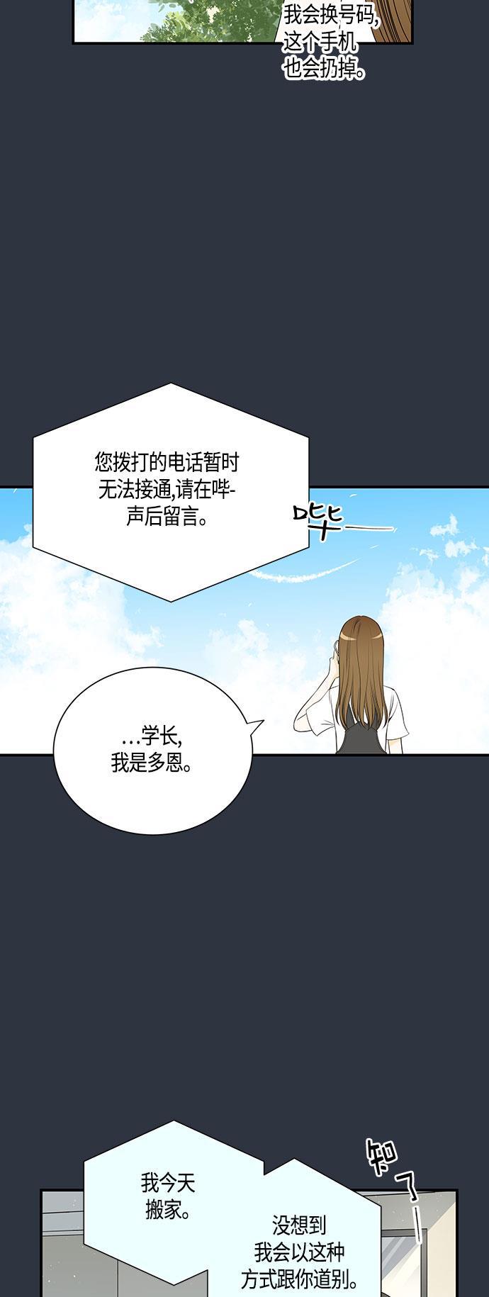 天鹅绒之吻漫画韩漫全集-第19话无删减无遮挡章节图片 