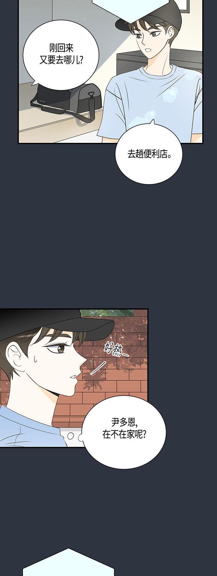 天鹅绒之吻漫画韩漫全集-第19话无删减无遮挡章节图片 