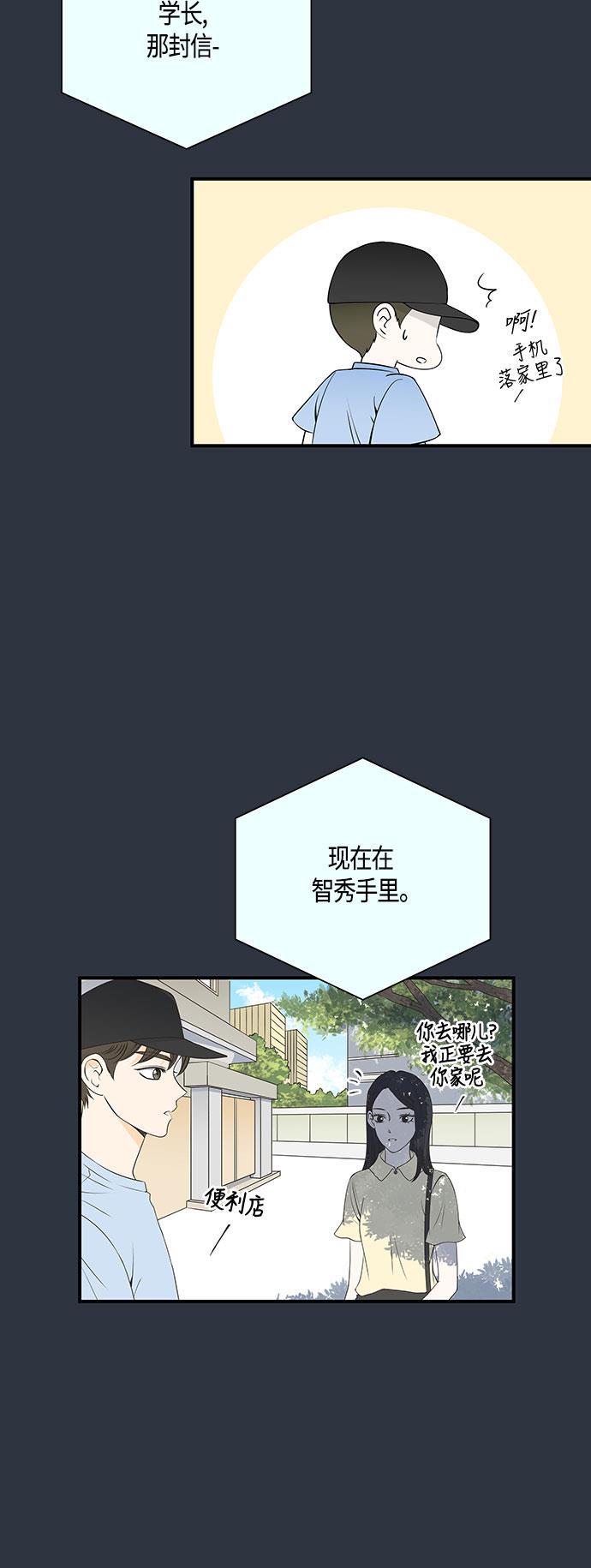 天鹅绒之吻漫画韩漫全集-第19话无删减无遮挡章节图片 