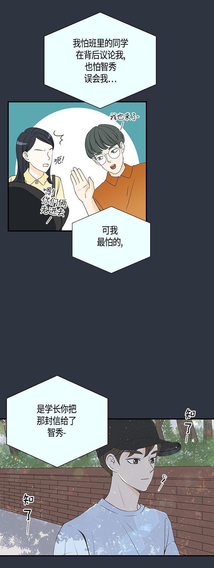天鹅绒之吻漫画韩漫全集-第19话无删减无遮挡章节图片 