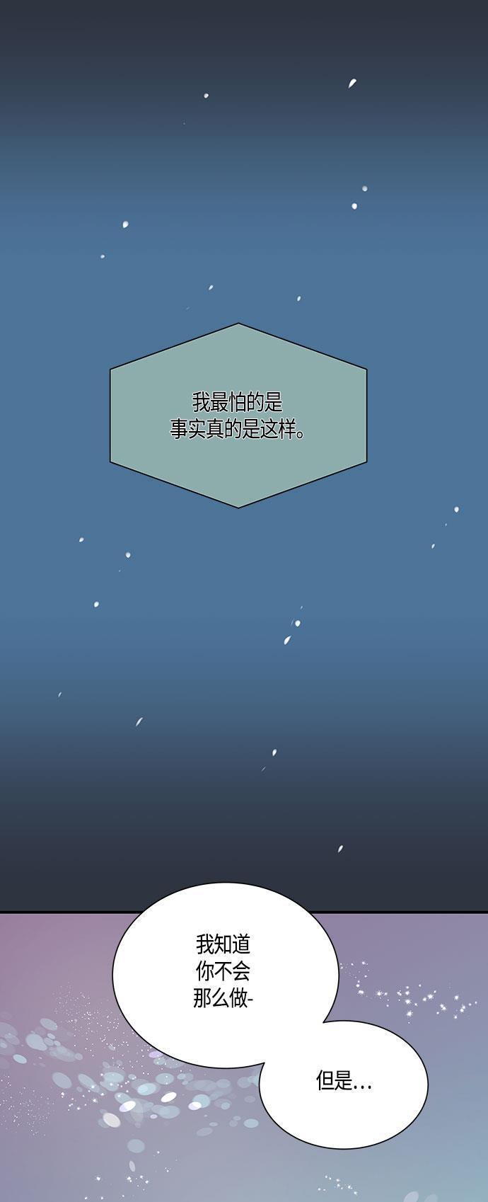 天鹅绒之吻漫画韩漫全集-第19话无删减无遮挡章节图片 