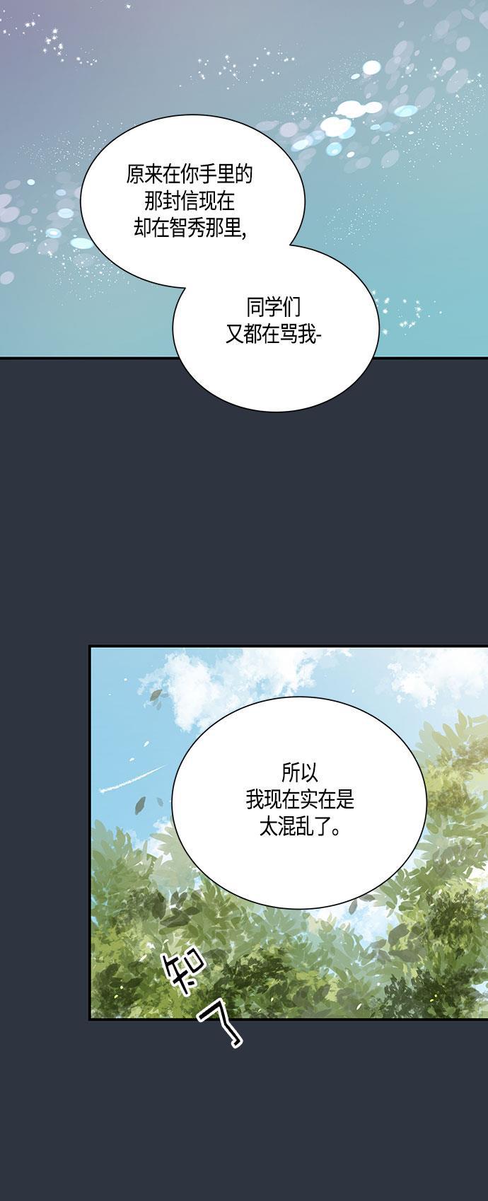 天鹅绒之吻漫画韩漫全集-第19话无删减无遮挡章节图片 