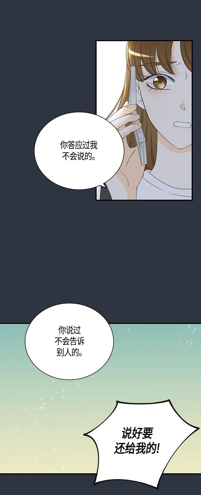 天鹅绒之吻漫画韩漫全集-第19话无删减无遮挡章节图片 