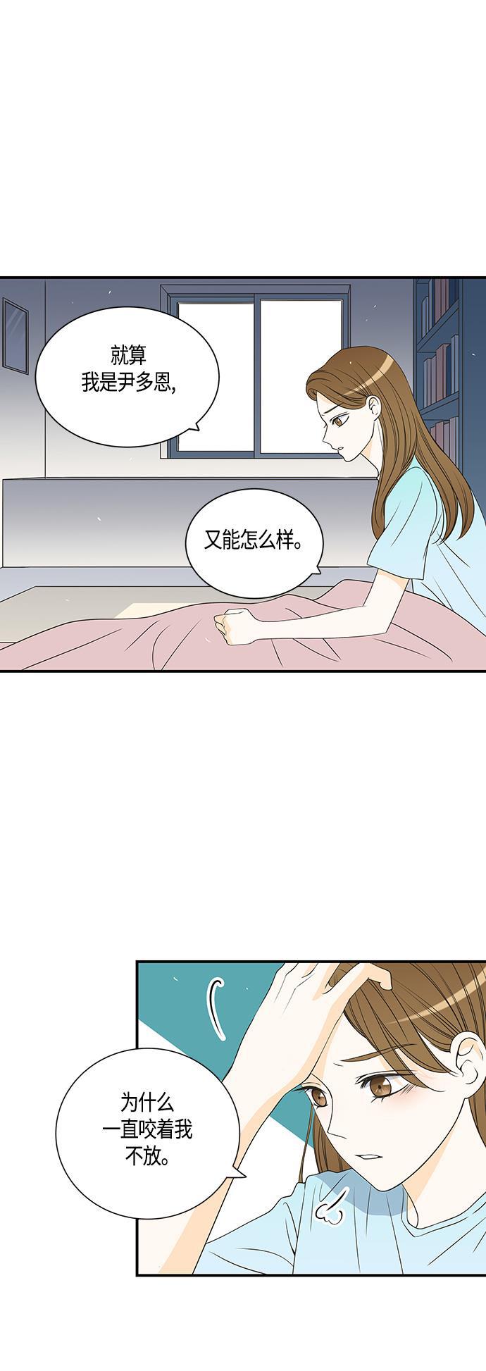 天鹅绒之吻漫画韩漫全集-第20话无删减无遮挡章节图片 
