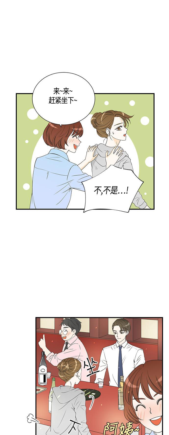 天鹅绒之吻漫画韩漫全集-第20话无删减无遮挡章节图片 