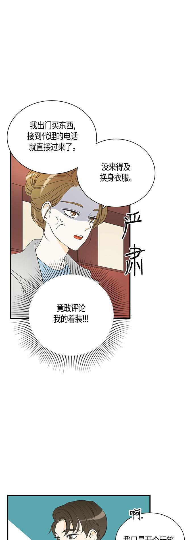 天鹅绒之吻漫画韩漫全集-第20话无删减无遮挡章节图片 