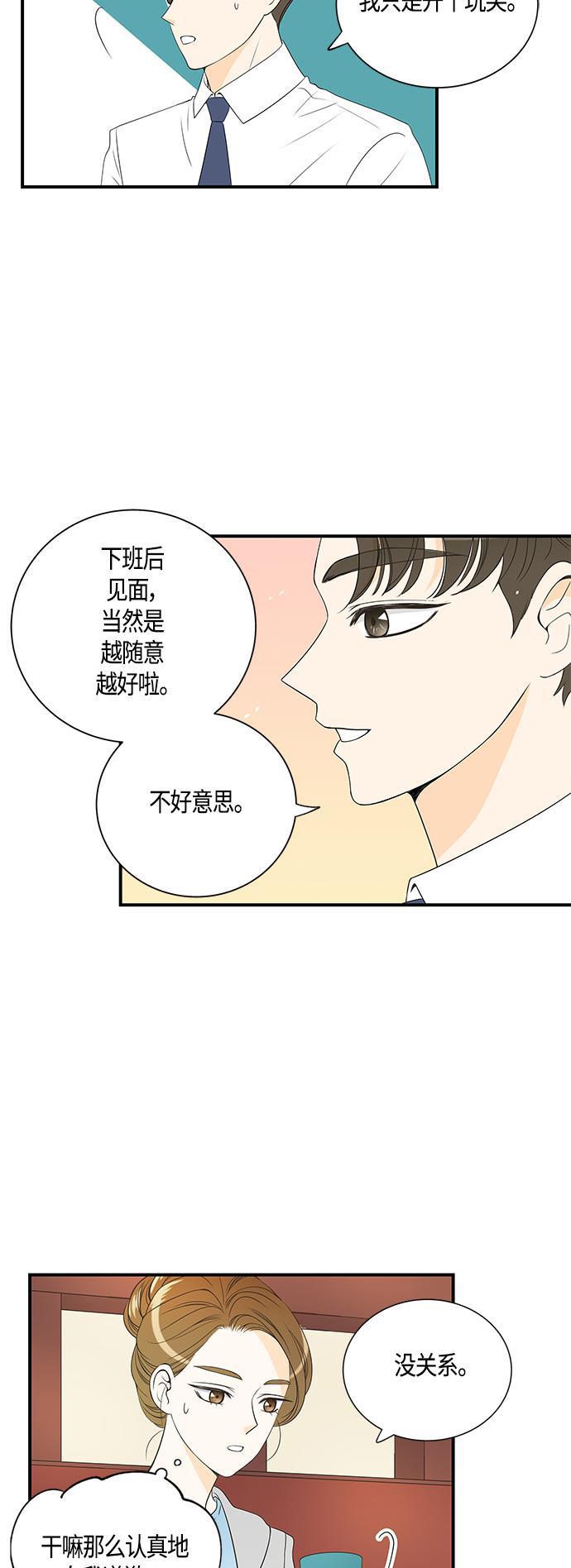 天鹅绒之吻漫画韩漫全集-第20话无删减无遮挡章节图片 