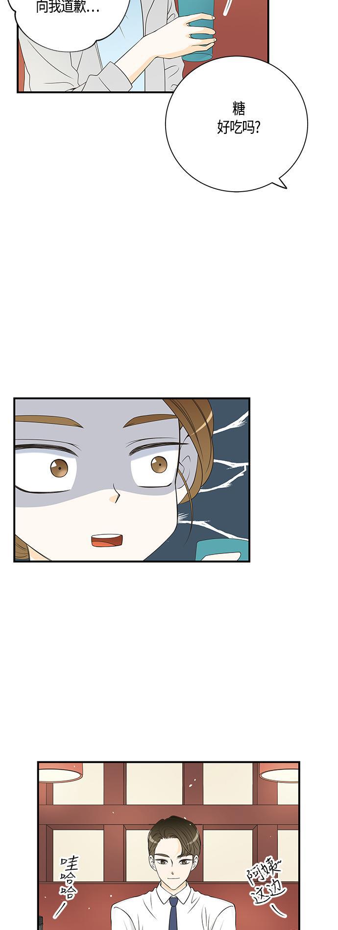 天鹅绒之吻漫画韩漫全集-第20话无删减无遮挡章节图片 